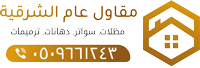 هنا نعرض لكم صور هناجر و مستودعات شينكو ومظلات و سواتر الدمام  في موقع أفضل مقاول هناجر و مستودعات شينكو الشرقية الخبر القطيف   
